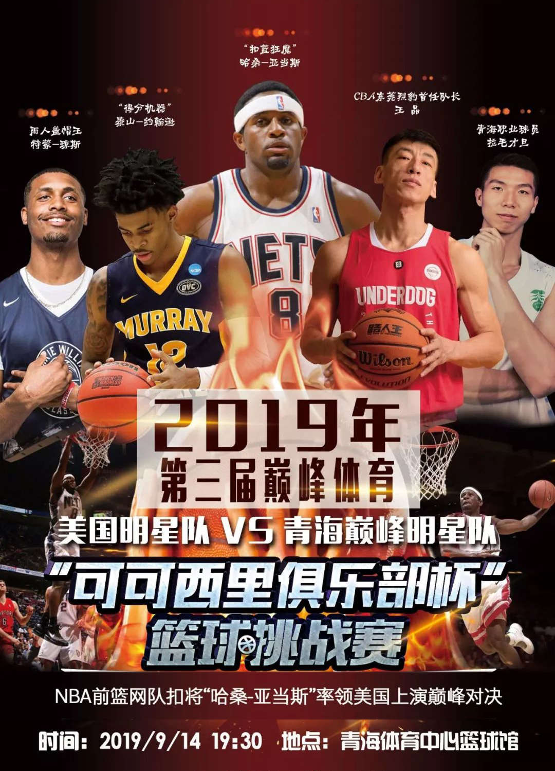 威胁力通
