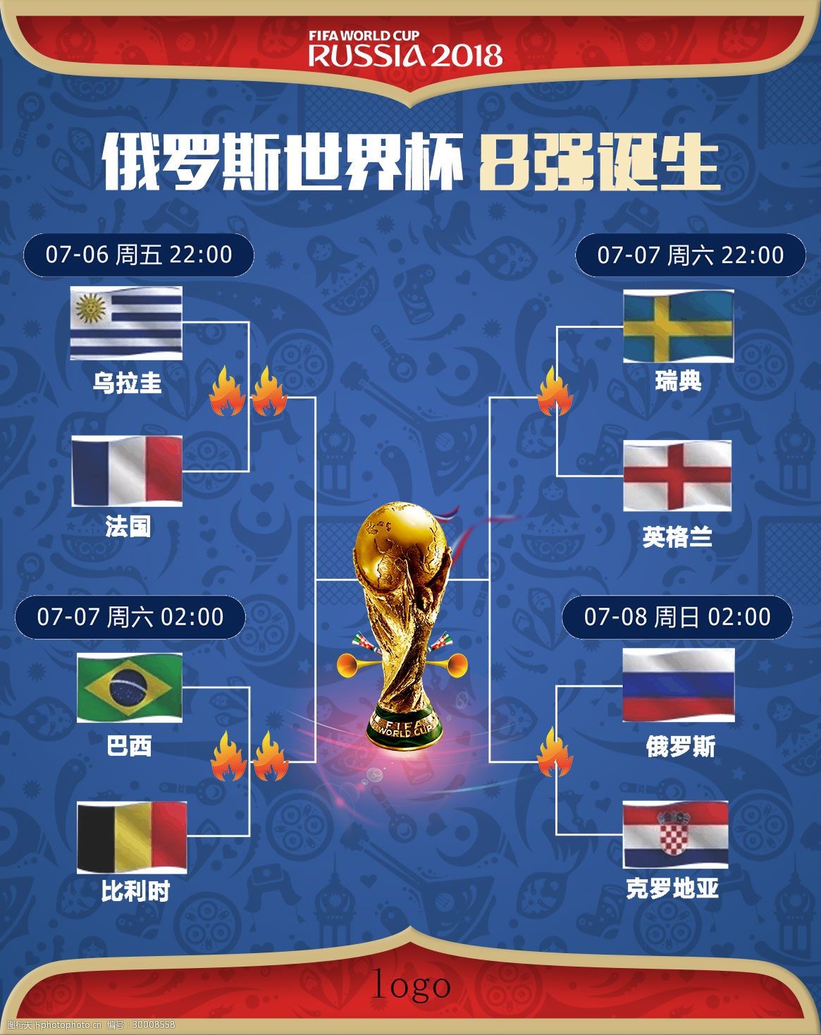 球迷和国