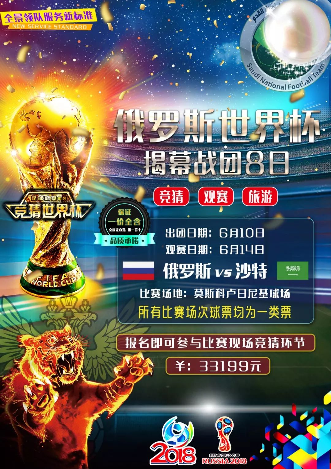 球员的转会